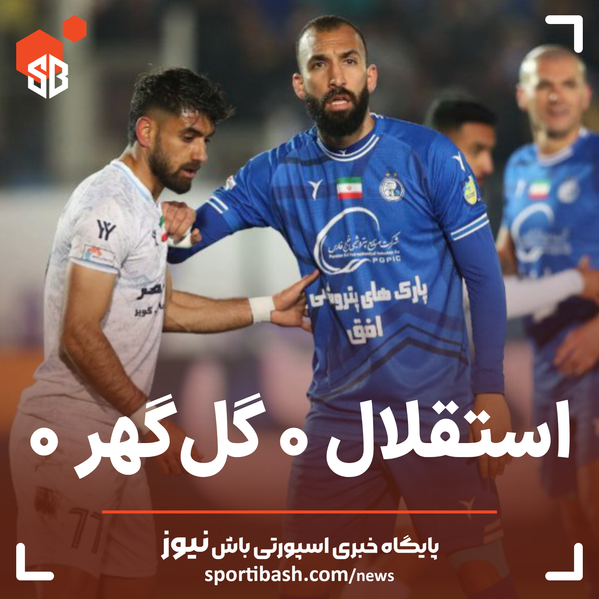 تارتار موسیمانه را قفل کرد!