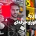 بررسی کارت داوری فیفا + عکس و ویدئو